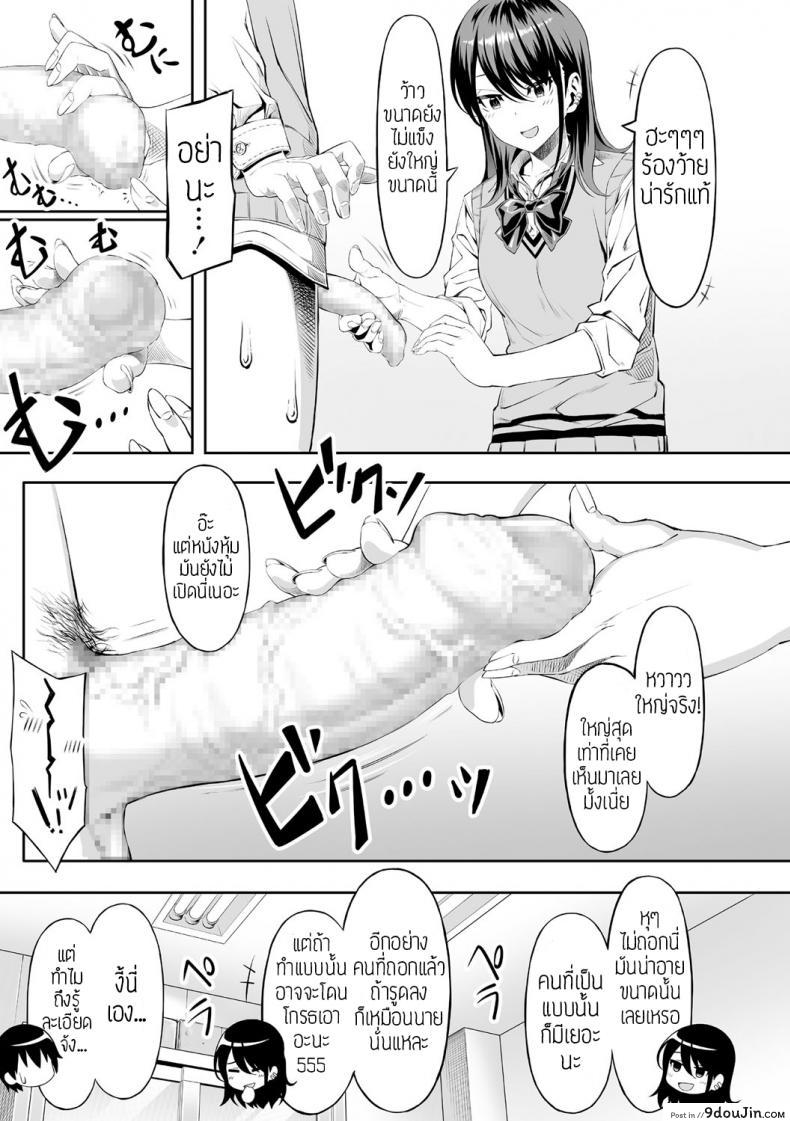 อ่านโดจิน ครั้งแรกของสาวน้อยถูกบูลลี่ [Takasaki Keisuke] Hajimete no Keiken