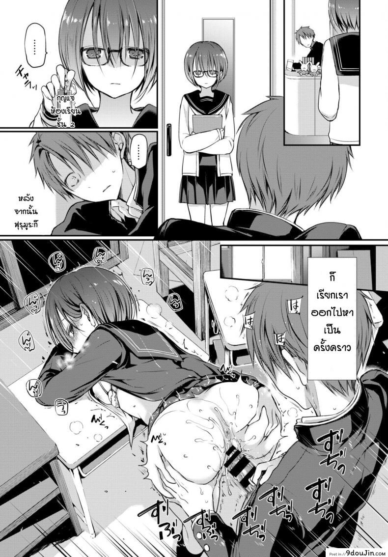 อ่านโดจิน เหตุผลก็แค่ชอบเธอเท่านั้นหละ [Nanigawa Rui] Mitsumenakute Iikara