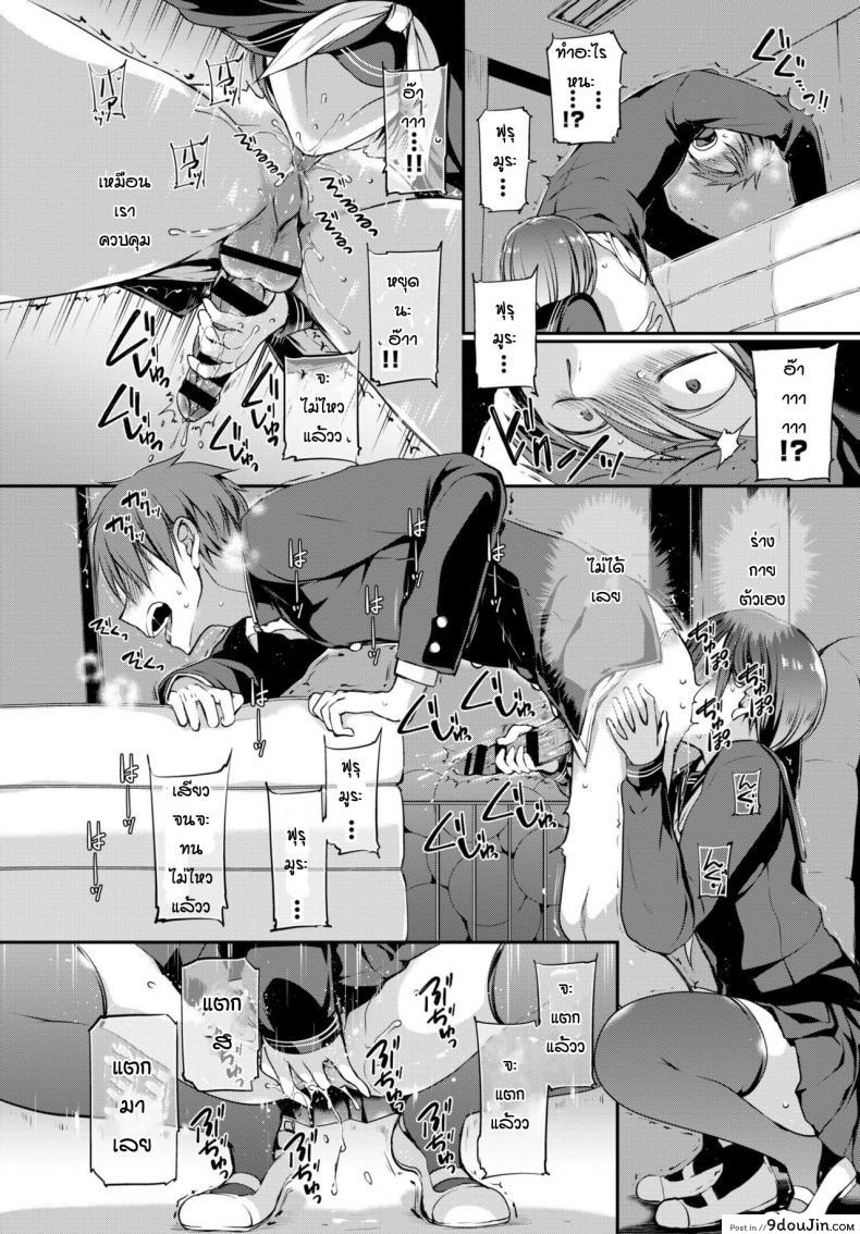 อ่านโดจิน เหตุผลก็แค่ชอบเธอเท่านั้นหละ [Nanigawa Rui] Mitsumenakute Iikara