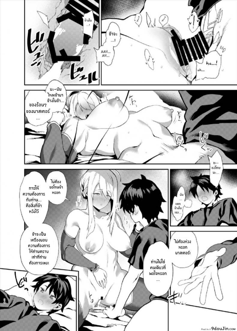 อ่านโดจิน ตอบเเทนมาสเตอร์ [Fuantei (Furari, Kome Dorobou)] Anata no Ganbouki