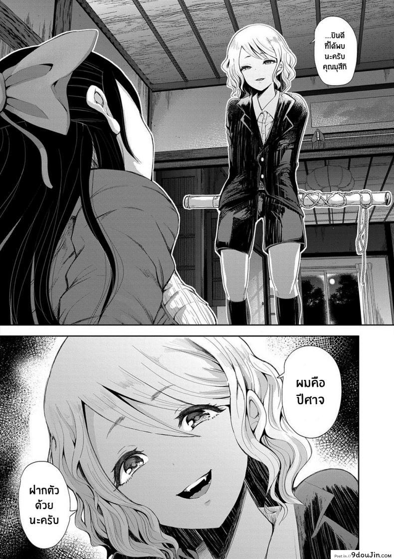 อ่านโดจิน ตัวจริงของฉัน [Shomu] Kioku Memory