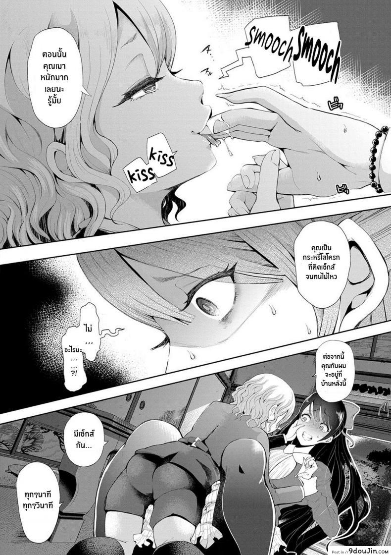 อ่านโดจิน ตัวจริงของฉัน [Shomu] Kioku Memory