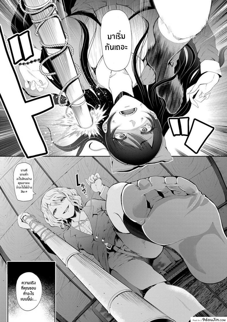 อ่านโดจิน ตัวจริงของฉัน [Shomu] Kioku Memory