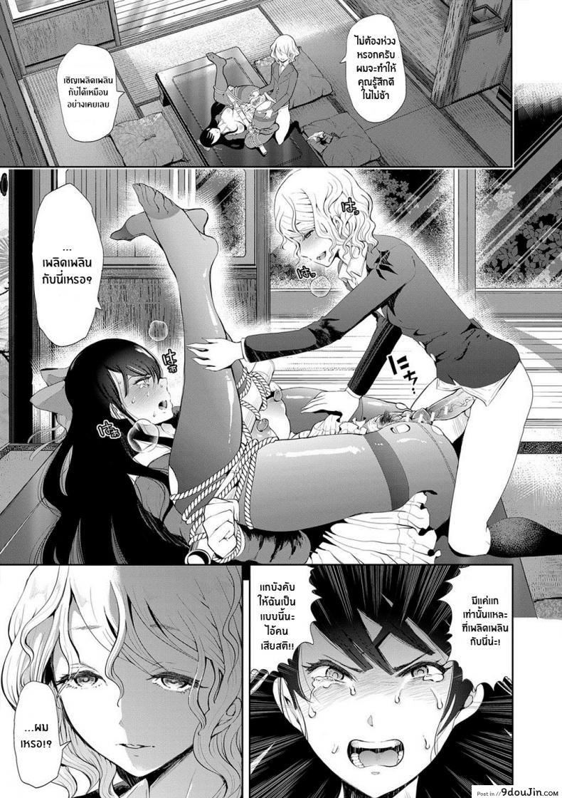 อ่านโดจิน ตัวจริงของฉัน [Shomu] Kioku Memory