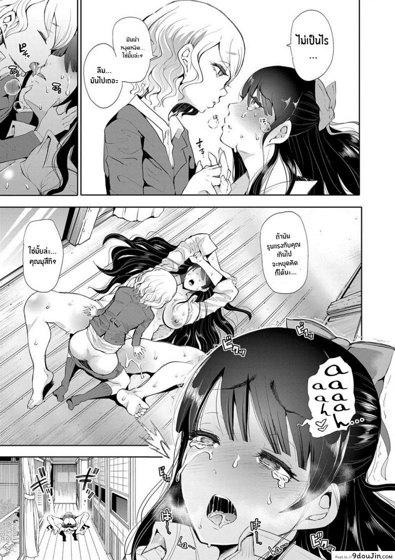 อ่านโดจิน ตัวจริงของฉัน [Shomu] Kioku Memory