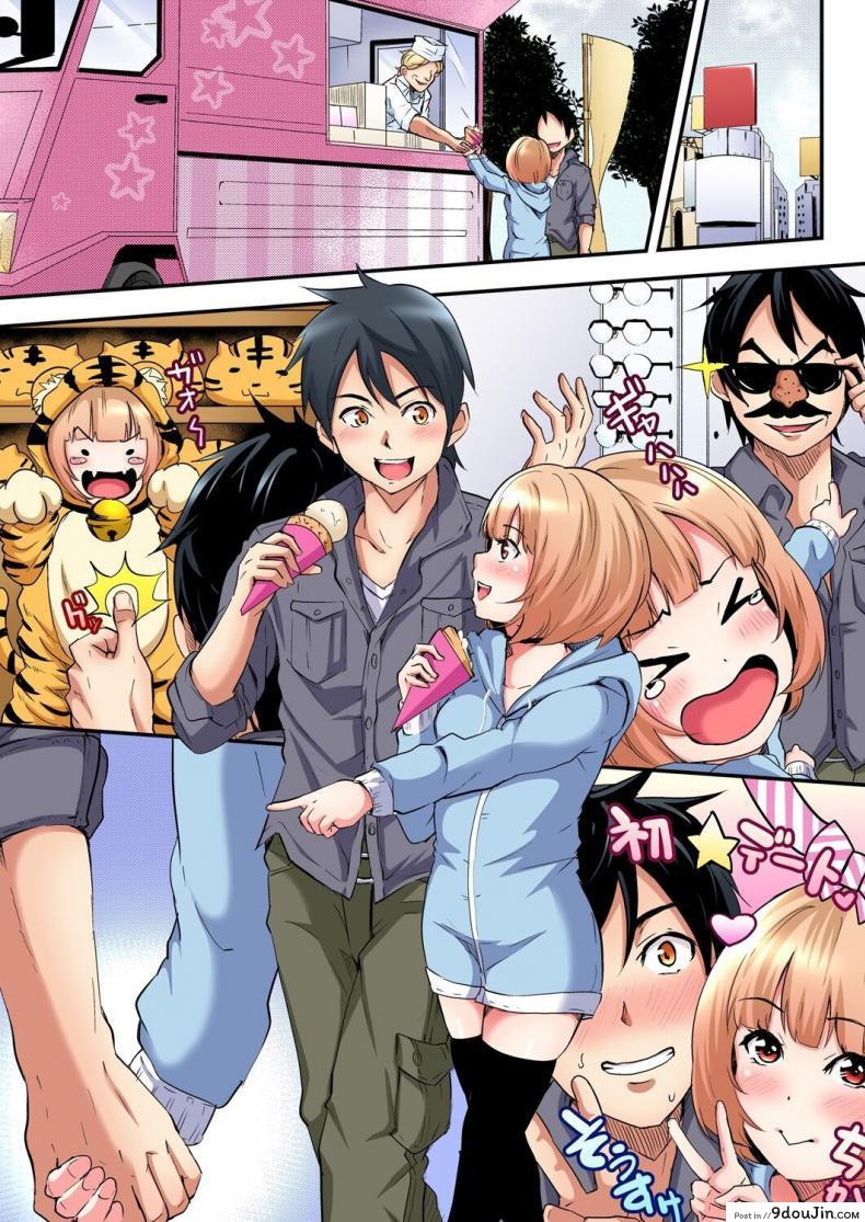 อ่านโดจิน คุณแม่สาวแกล [Kuroto] Gal Mama to Pakopako SEX ภาค 3