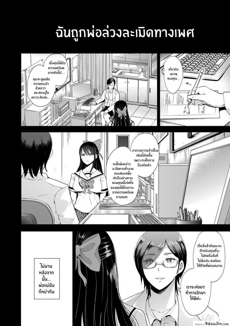 อ่านโดจิน ตัวจริงของฉัน [Shomu] Kioku Memory