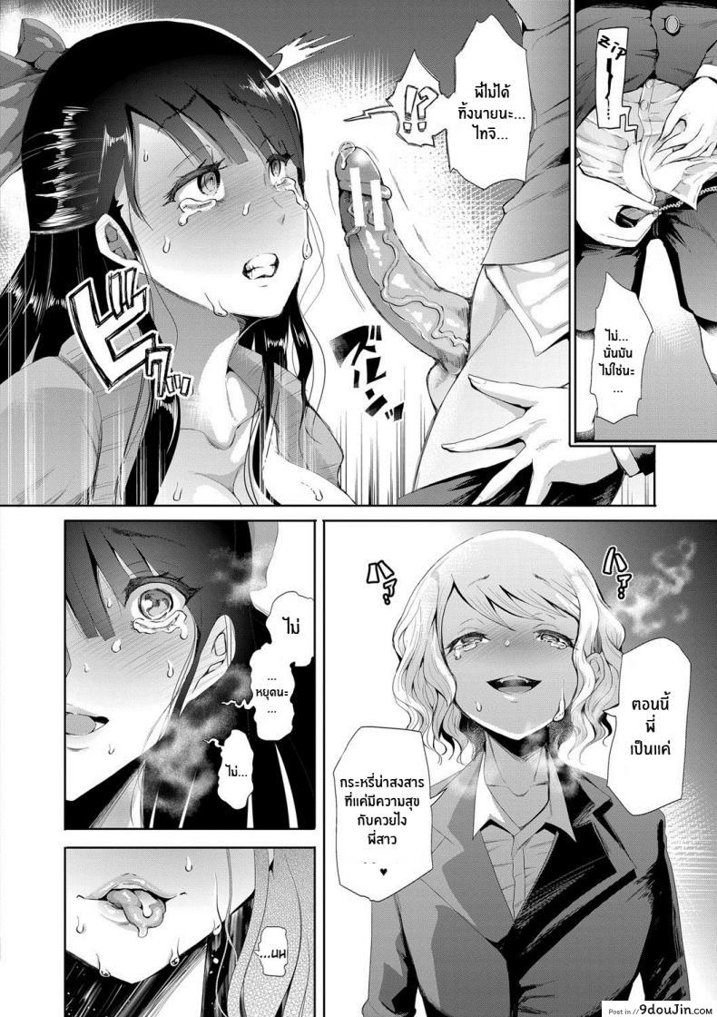 อ่านโดจิน ตัวจริงของฉัน [Shomu] Kioku Memory