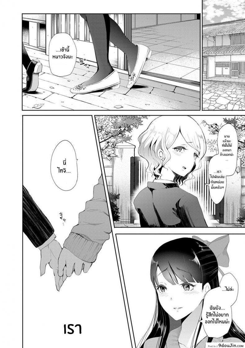 อ่านโดจิน ตัวจริงของฉัน [Shomu] Kioku Memory