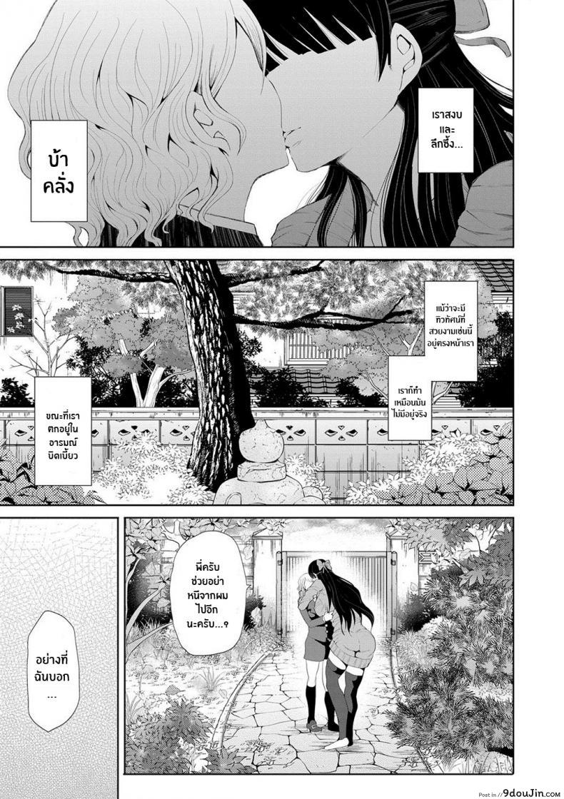 อ่านโดจิน ตัวจริงของฉัน [Shomu] Kioku Memory