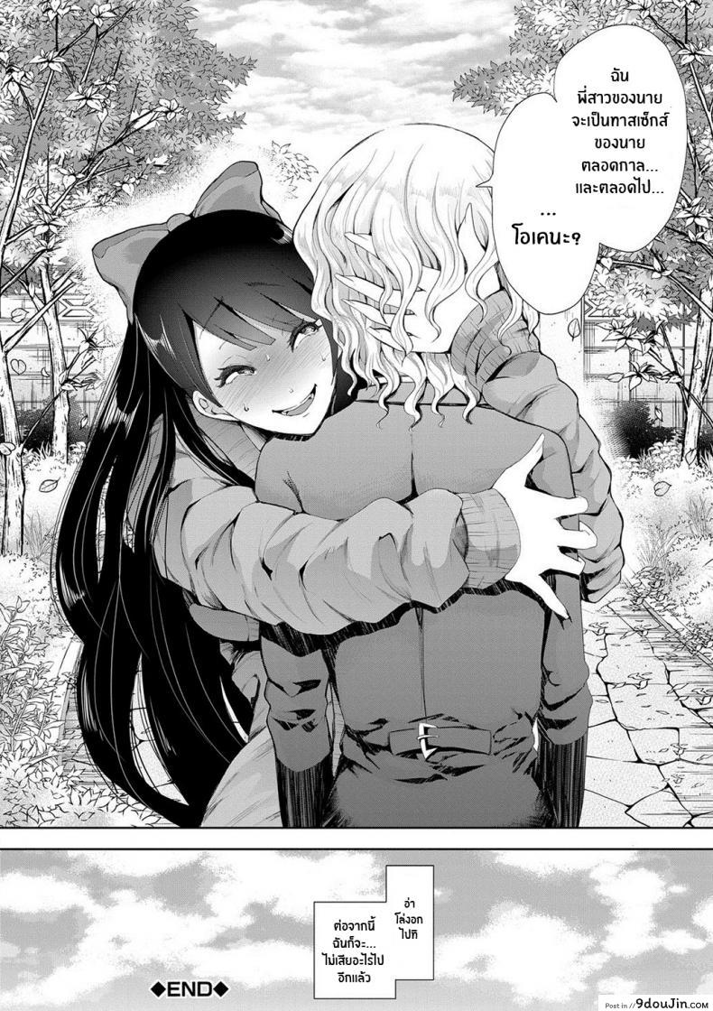 อ่านโดจิน ตัวจริงของฉัน [Shomu] Kioku Memory