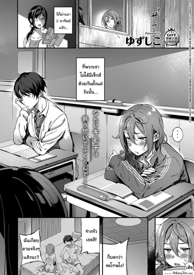 อ่านโดจิน ถึงจะเป็นแบบนั้นแต่ฉันก็รักนายนะ [Yuzushiko] Even So, I love You