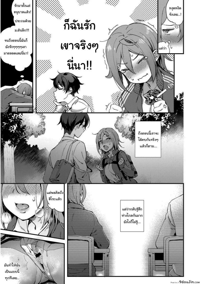 อ่านโดจิน ถึงจะเป็นแบบนั้นแต่ฉันก็รักนายนะ [Yuzushiko] Even So, I love You