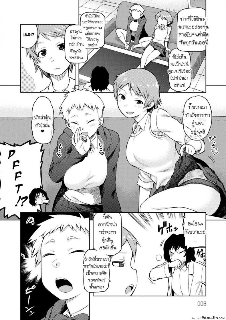 อ่านโดจิน สองสาวผมสั้น [Tsukudani] Okiniiri