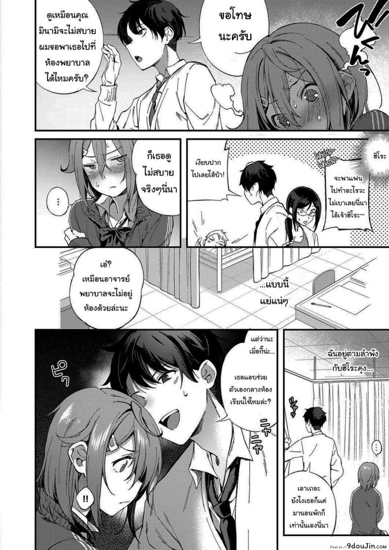 อ่านโดจิน ถึงจะเป็นแบบนั้นแต่ฉันก็รักนายนะ [Yuzushiko] Even So, I love You