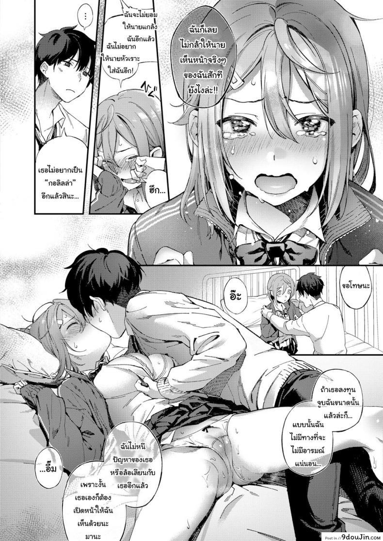 อ่านโดจิน ถึงจะเป็นแบบนั้นแต่ฉันก็รักนายนะ [Yuzushiko] Even So, I love You