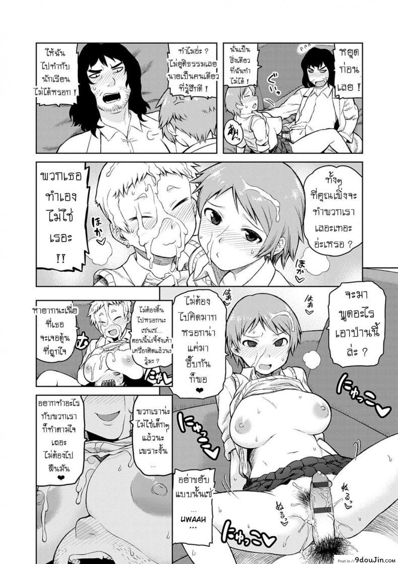 อ่านโดจิน สองสาวผมสั้น [Tsukudani] Okiniiri