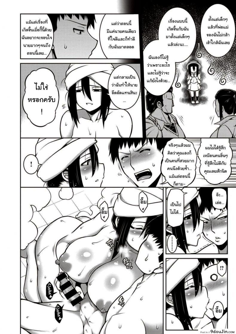อ่านโดจิน คุณเจ้าของหอเป็นสาวมืดมน [TANABE] Sono Kanrinin-san, Inki ni Tsuki (COMIC Shitsurakuten 2020-02)