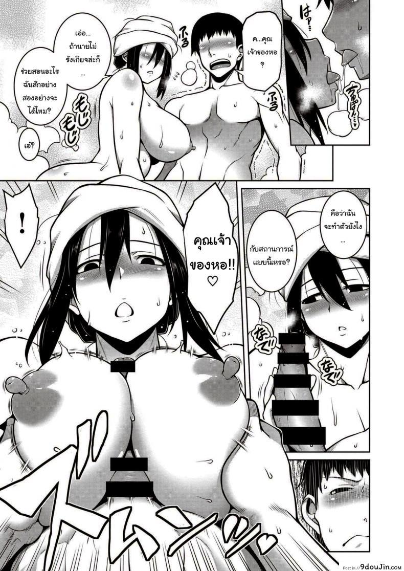 อ่านโดจิน คุณเจ้าของหอเป็นสาวมืดมน [TANABE] Sono Kanrinin-san, Inki ni Tsuki (COMIC Shitsurakuten 2020-02)