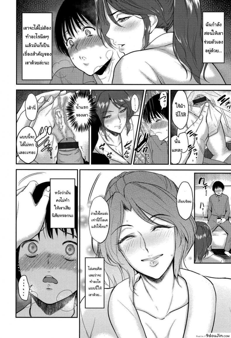 อ่านโดจิน อยากดูแลตลอดเวลา [Bifidus] Mama Oshiete Ageru (Ibitsu na Ai no Su)