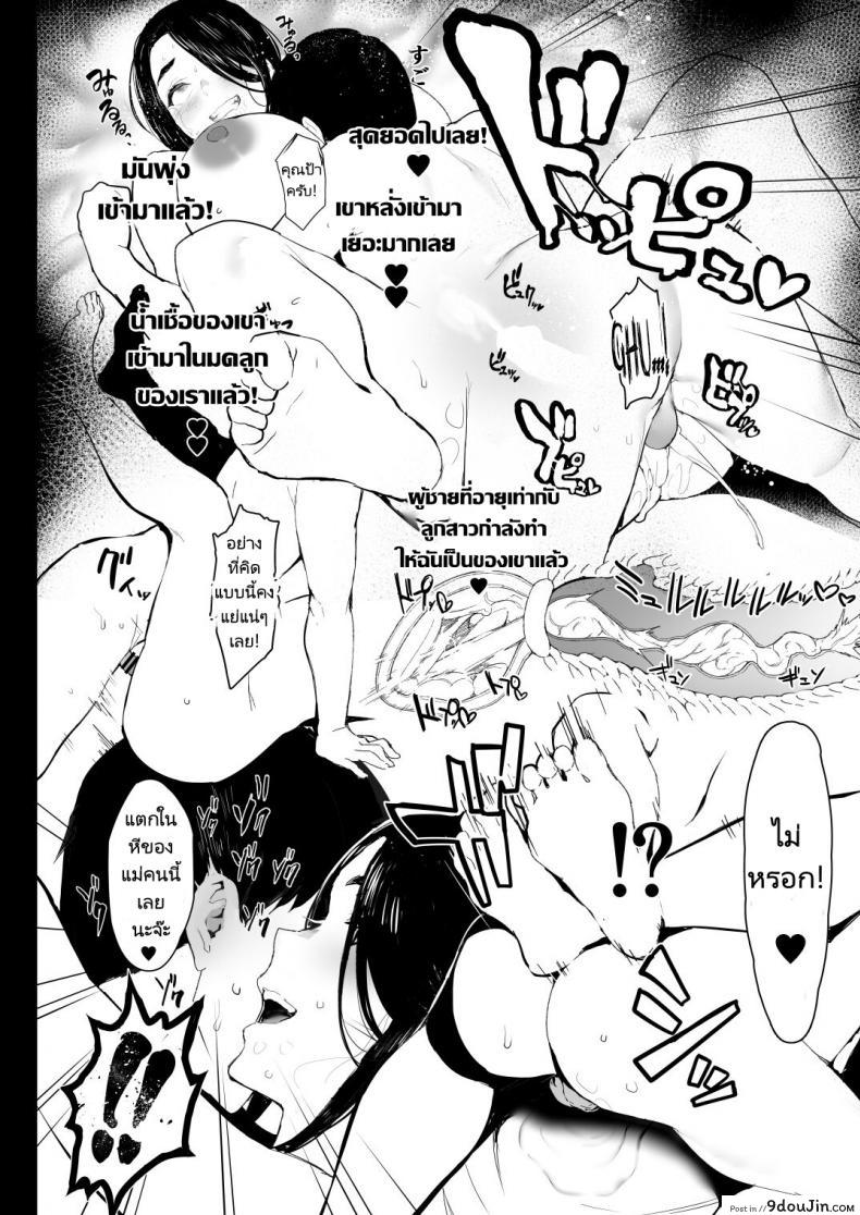 อ่านโดจิน ไม่ได้ลูกก็ล่อแม่ของลูกเอาก็ได้ [Iku] Oku-san to no Gokei Kankei