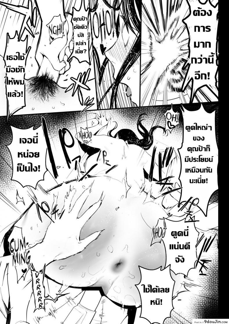 อ่านโดจิน ไม่ได้ลูกก็ล่อแม่ของลูกเอาก็ได้ [Iku] Oku-san to no Gokei Kankei