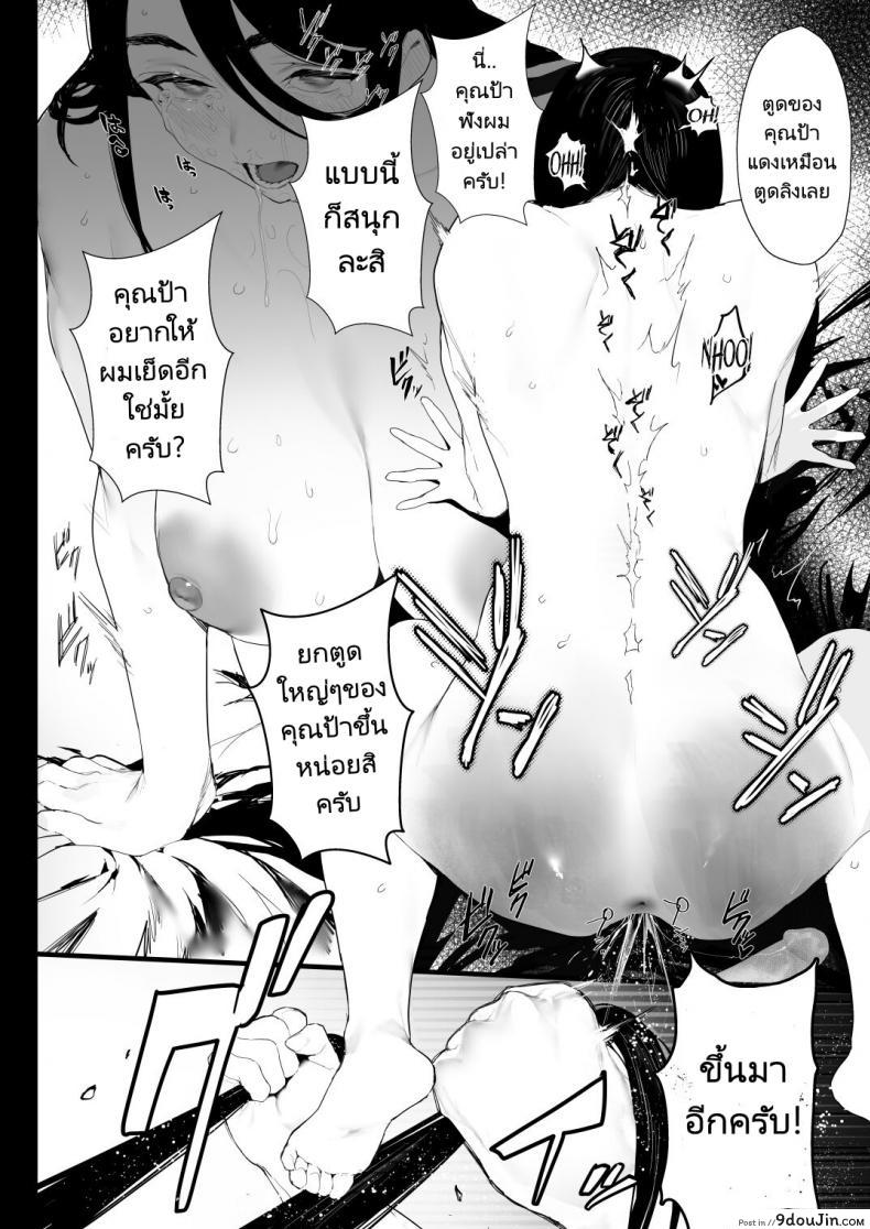 อ่านโดจิน ไม่ได้ลูกก็ล่อแม่ของลูกเอาก็ได้ [Iku] Oku-san to no Gokei Kankei