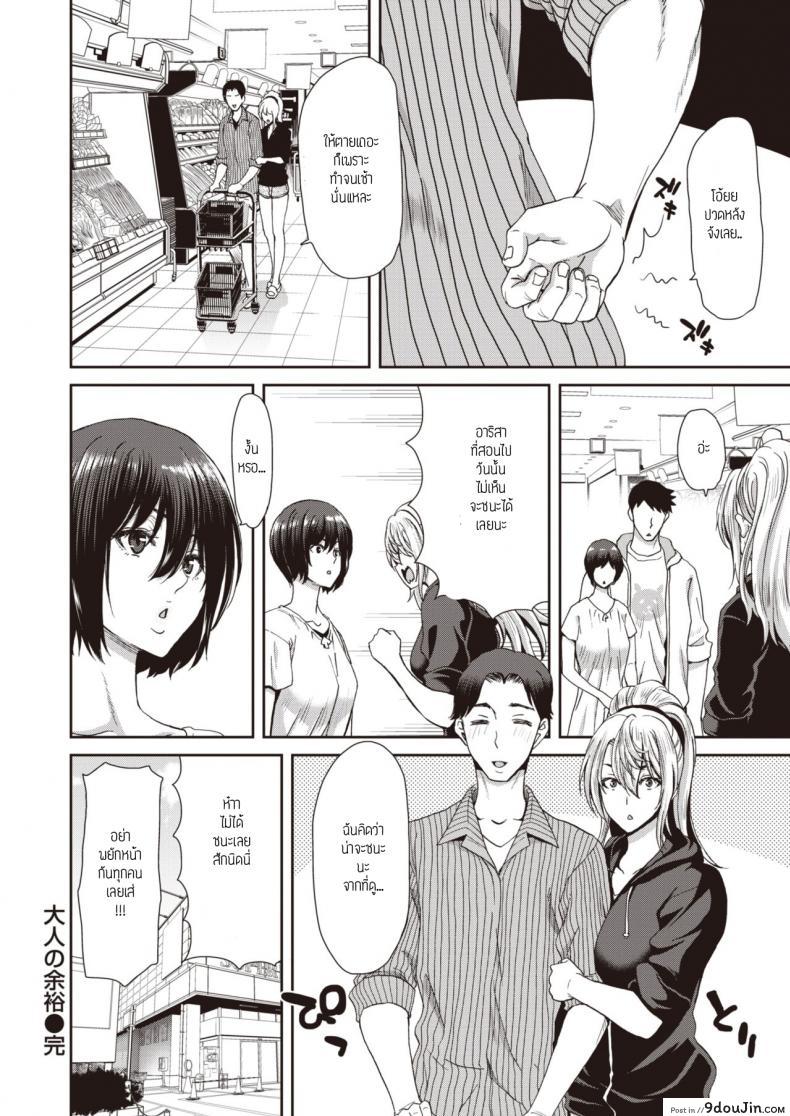 อ่านโดจิน ความชิลของผู้ใหญ่ [Hori Hiroaki] Otona no Yoyuu