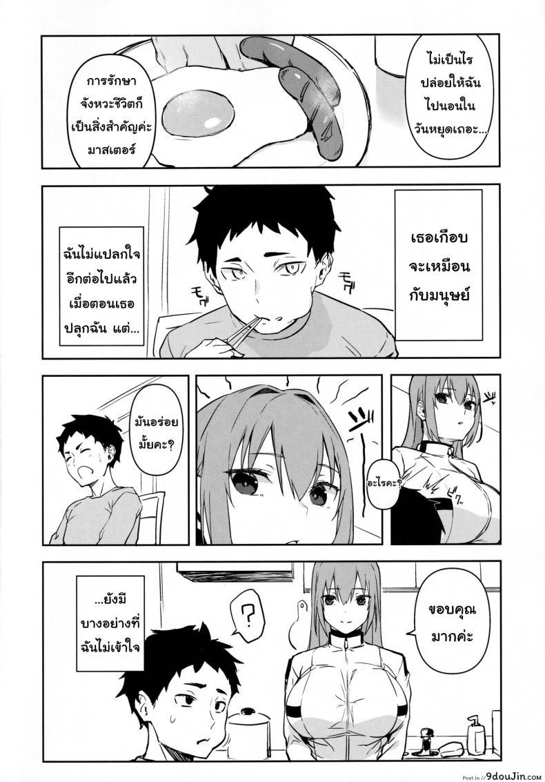อ่านโดจิน (C97) [Obumanjuu (obmas)] oid