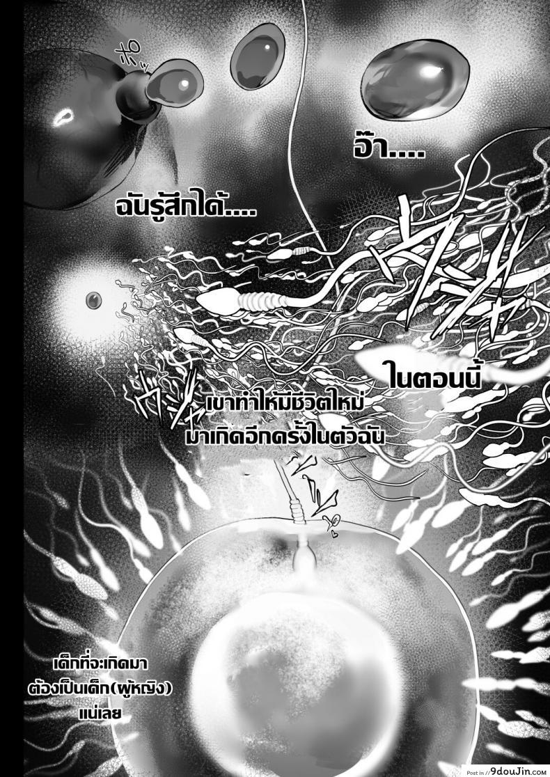 อ่านโดจิน ไม่ได้ลูกก็ล่อแม่ของลูกเอาก็ได้ [Iku] Oku-san to no Gokei Kankei