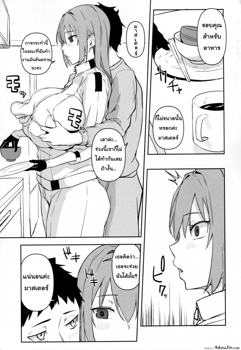 อ่านโดจิน (C97) [Obumanjuu (obmas)] oid