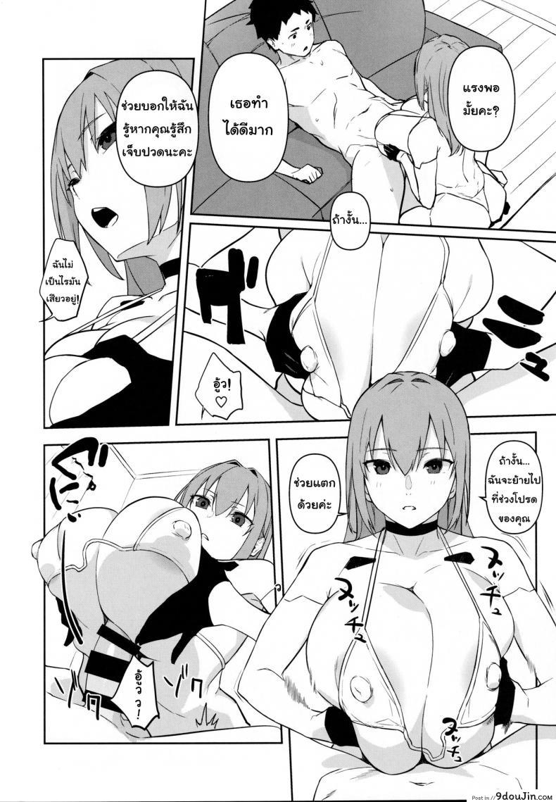 อ่านโดจิน (C97) [Obumanjuu (obmas)] oid