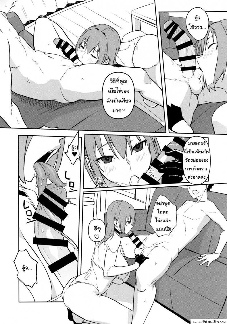 อ่านโดจิน (C97) [Obumanjuu (obmas)] oid