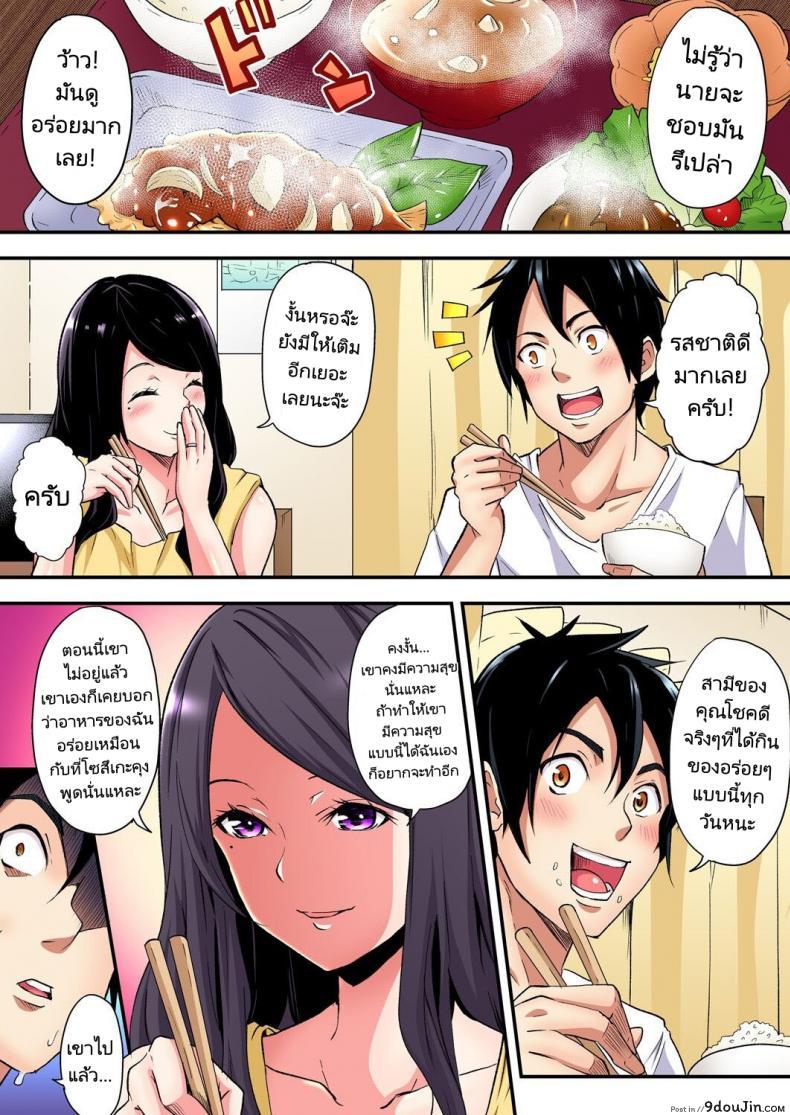อ่านโดจิน คุณแม่สาวแกล [Kuroto] Gal Mama to Pakopako SEX ภาค 4