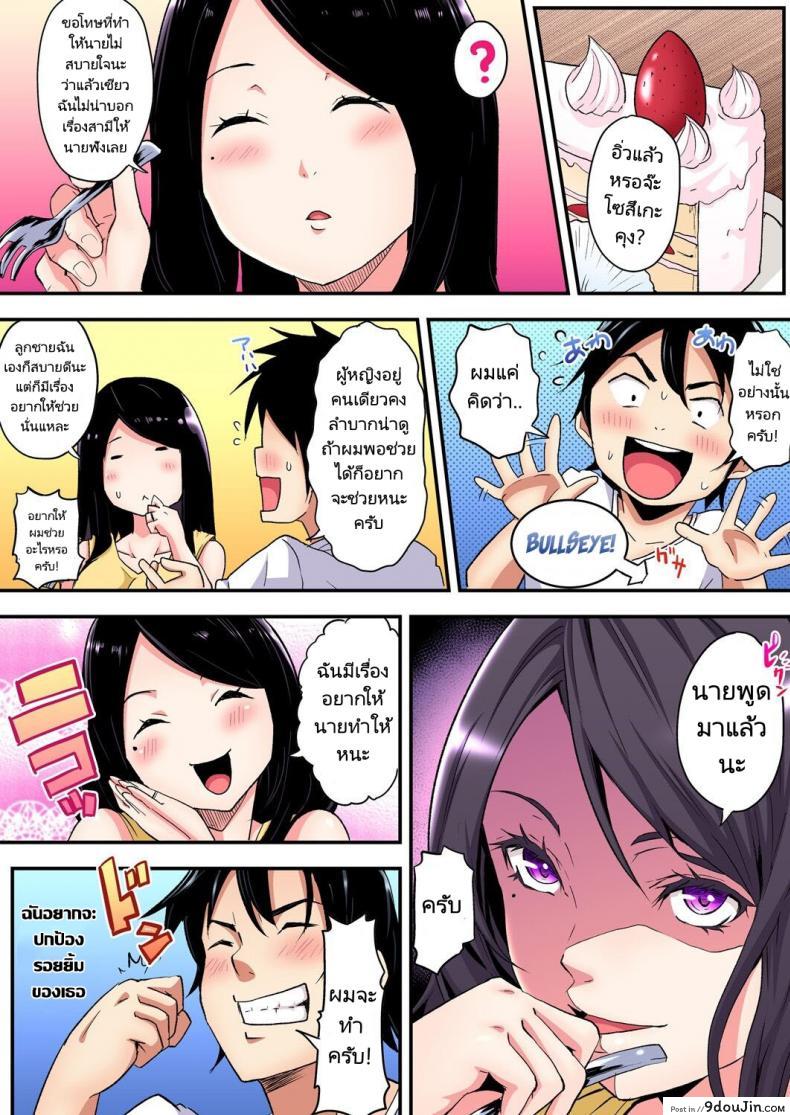 อ่านโดจิน คุณแม่สาวแกล [Kuroto] Gal Mama to Pakopako SEX ภาค 4