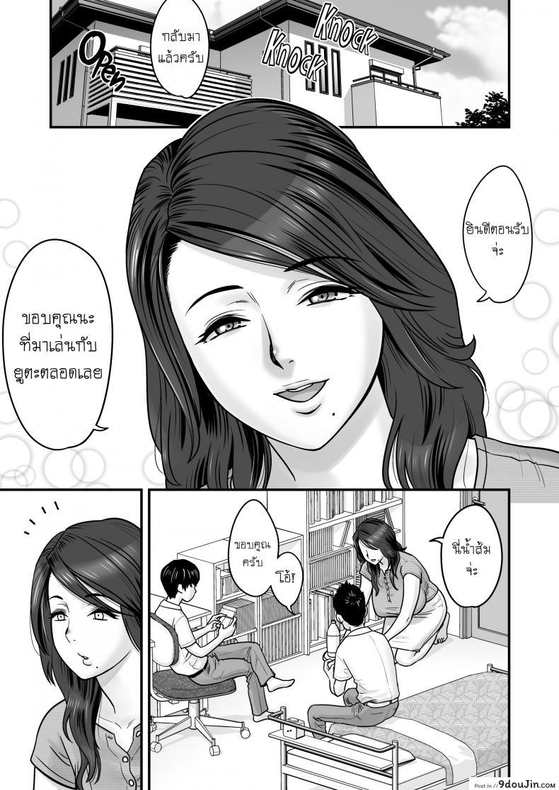 อ่านโดจิน รักแรกของผมคือคุณแม่ (อันเซ็นเชอร์) [Re-Fire (Tatsunami Youtoku)] Hitozuma de Mama de Hatsukano