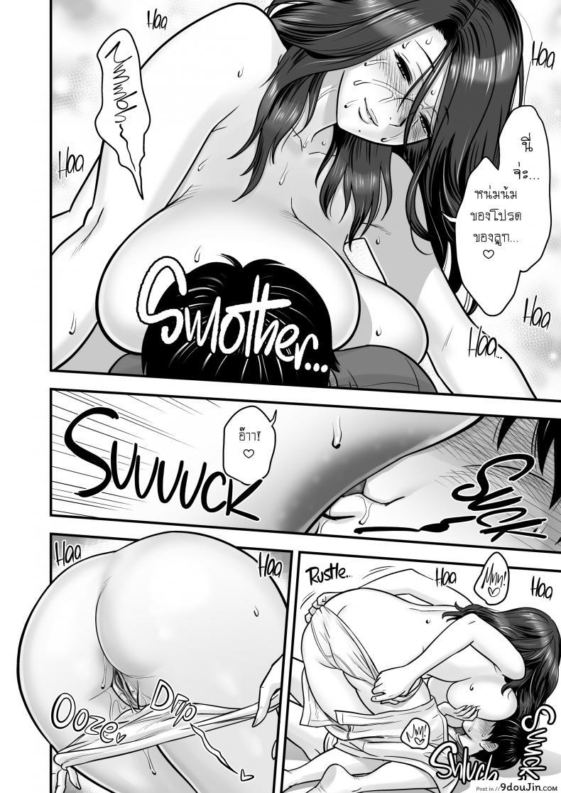 อ่านโดจิน รักแรกของผมคือคุณแม่ (อันเซ็นเชอร์) [Re-Fire (Tatsunami Youtoku)] Hitozuma de Mama de Hatsukano