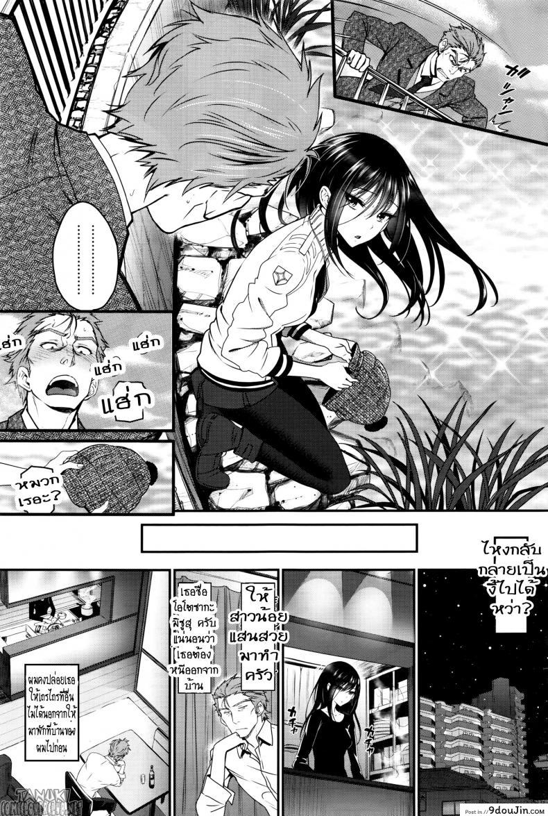 อ่านโดจิน คุณลุงสุดที่รัก กับสาวน้อยตามหารักแท้ [Miyabi] Watashi no Suki na Oji-san x Ore no Suki na Iede Shoujo Jou ภาค 1