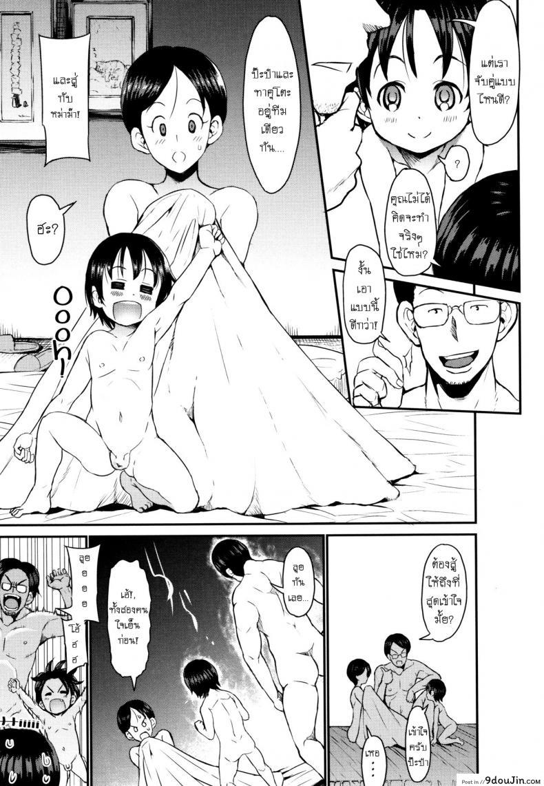 อ่านโดจิน ครอบครัวของผมชอบเล่นมวยปล้ำ [Bu-chan] Hachamecha Boshi Soukan! - Absurd Mother And Son Incest! (Mama Zukushi)