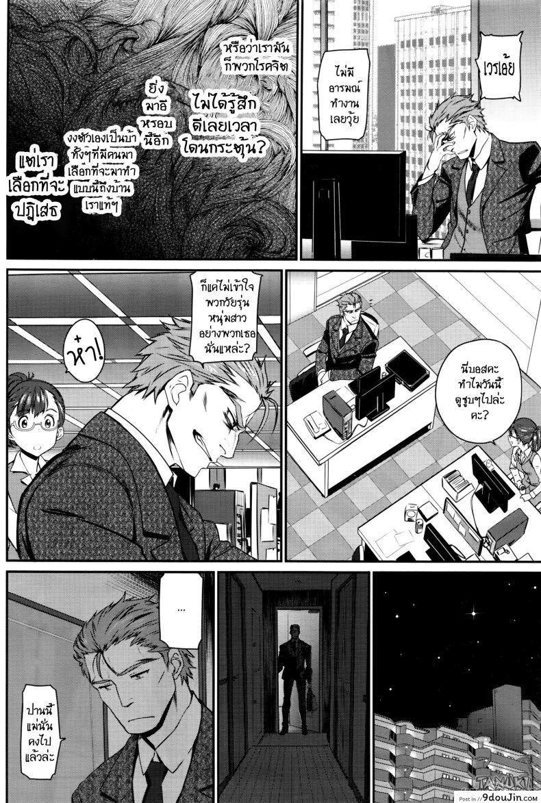 อ่านโดจิน คุณลุงสุดที่รัก กับสาวน้อยตามหารักแท้ [Miyabi] Watashi no Suki na Oji-san x Ore no Suki na Iede Shoujo Jou ภาค 1