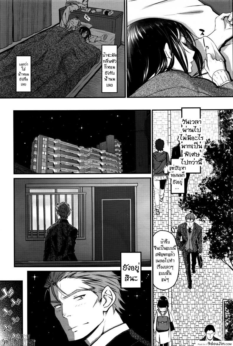 อ่านโดจิน คุณลุงสุดที่รัก กับสาวน้อยตามหารักแท้ [Miyabi] Watashi no Suki na Oji-san x Ore no Suki na Iede Shoujo Jou ภาค 1