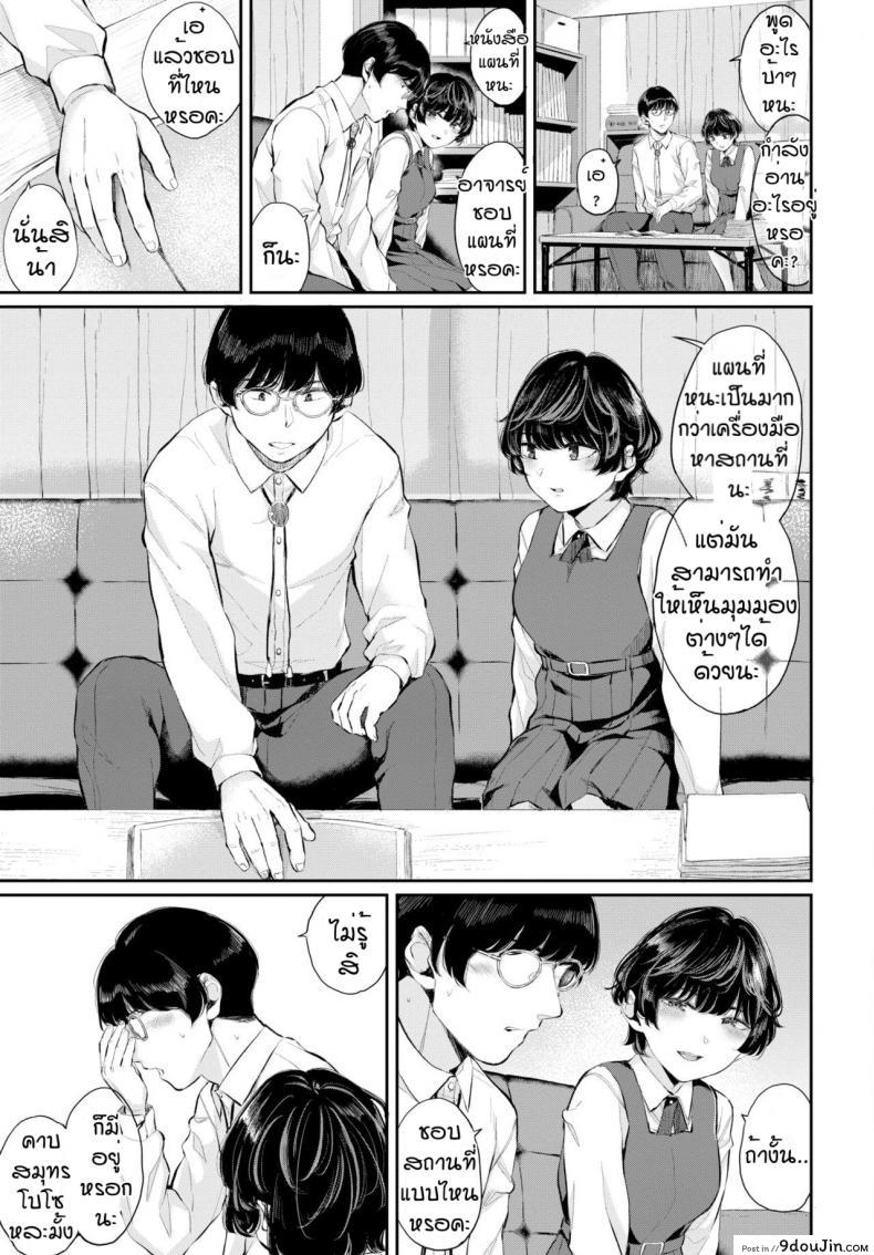 อ่านโดจิน ความลับของเรา [Yamada Yuuya] Renai Kanjou