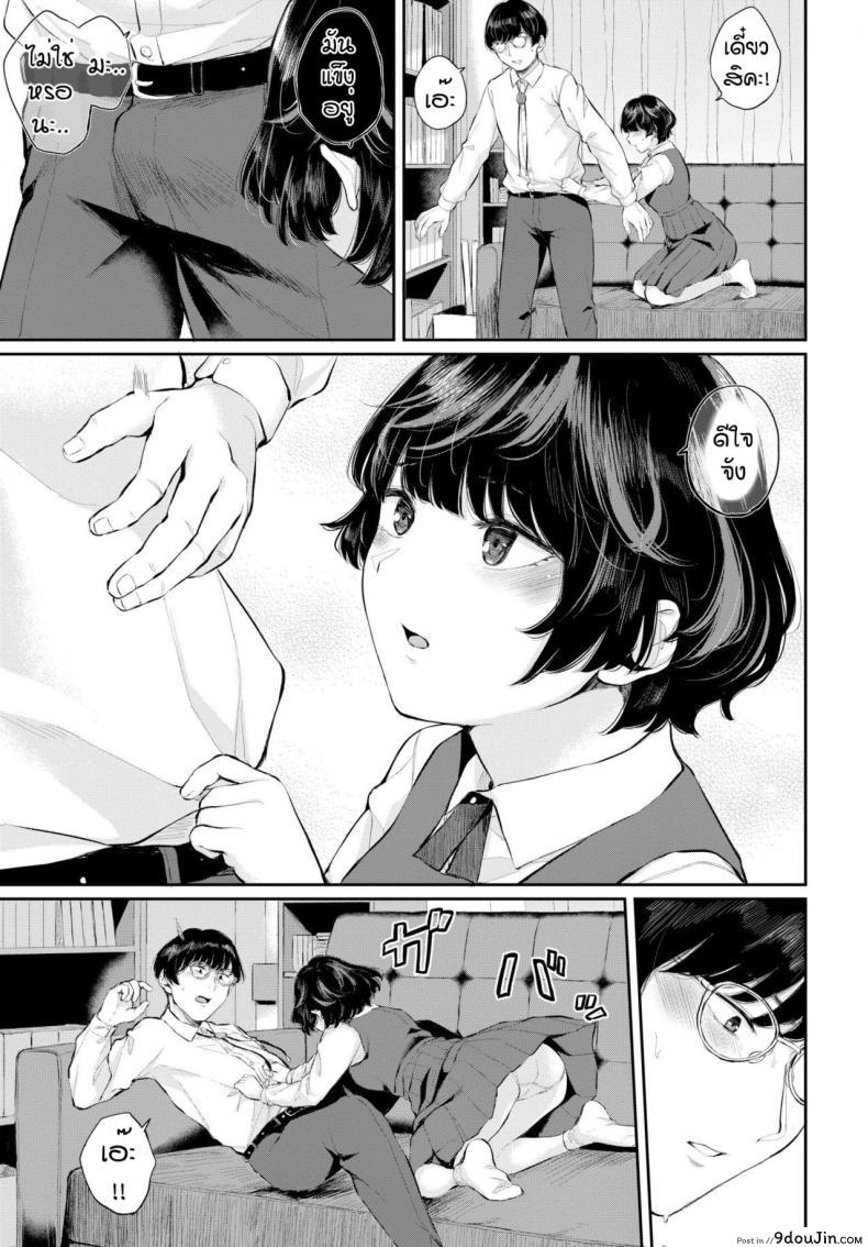 อ่านโดจิน ความลับของเรา [Yamada Yuuya] Renai Kanjou