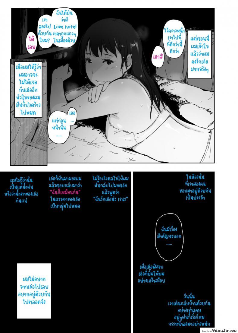 อ่านโดจิน หน้าร้อนขื่นขม แฟนผมเปลี่ยนไป [Arakureta Monotachi (Arakure)] Natsuyasumi ni Aenakatta Boku no Kanojo wa - My Girlfriend Who Couldn't Meet Summer Vacation