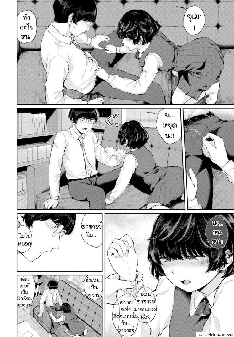 อ่านโดจิน ความลับของเรา [Yamada Yuuya] Renai Kanjou