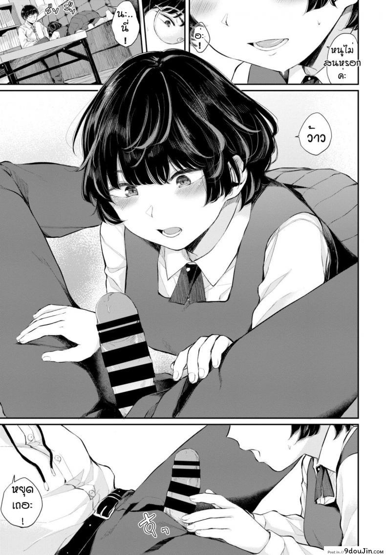 อ่านโดจิน ความลับของเรา [Yamada Yuuya] Renai Kanjou