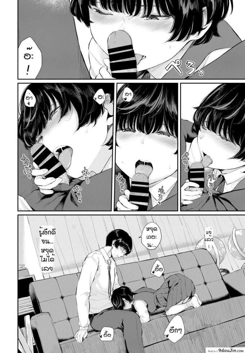 อ่านโดจิน ความลับของเรา [Yamada Yuuya] Renai Kanjou