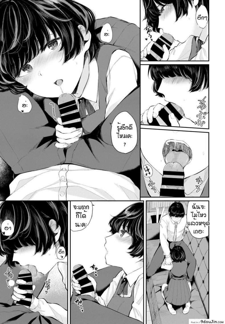 อ่านโดจิน ความลับของเรา [Yamada Yuuya] Renai Kanjou