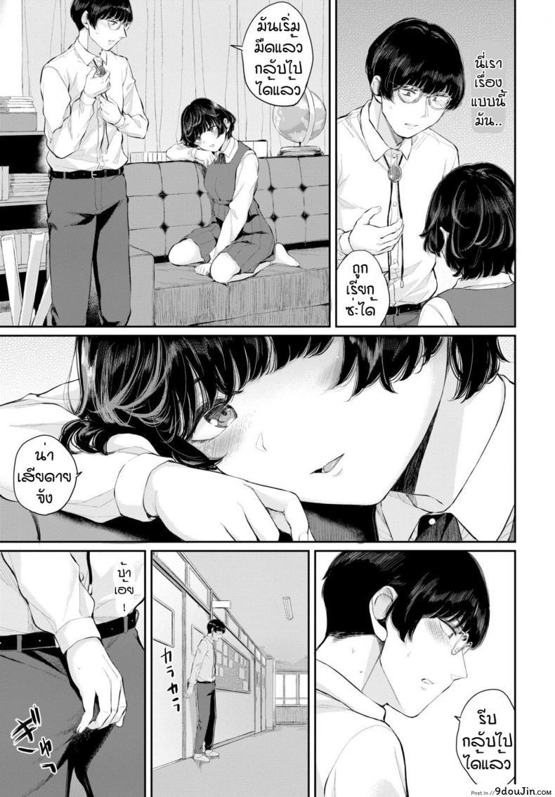 อ่านโดจิน ความลับของเรา [Yamada Yuuya] Renai Kanjou