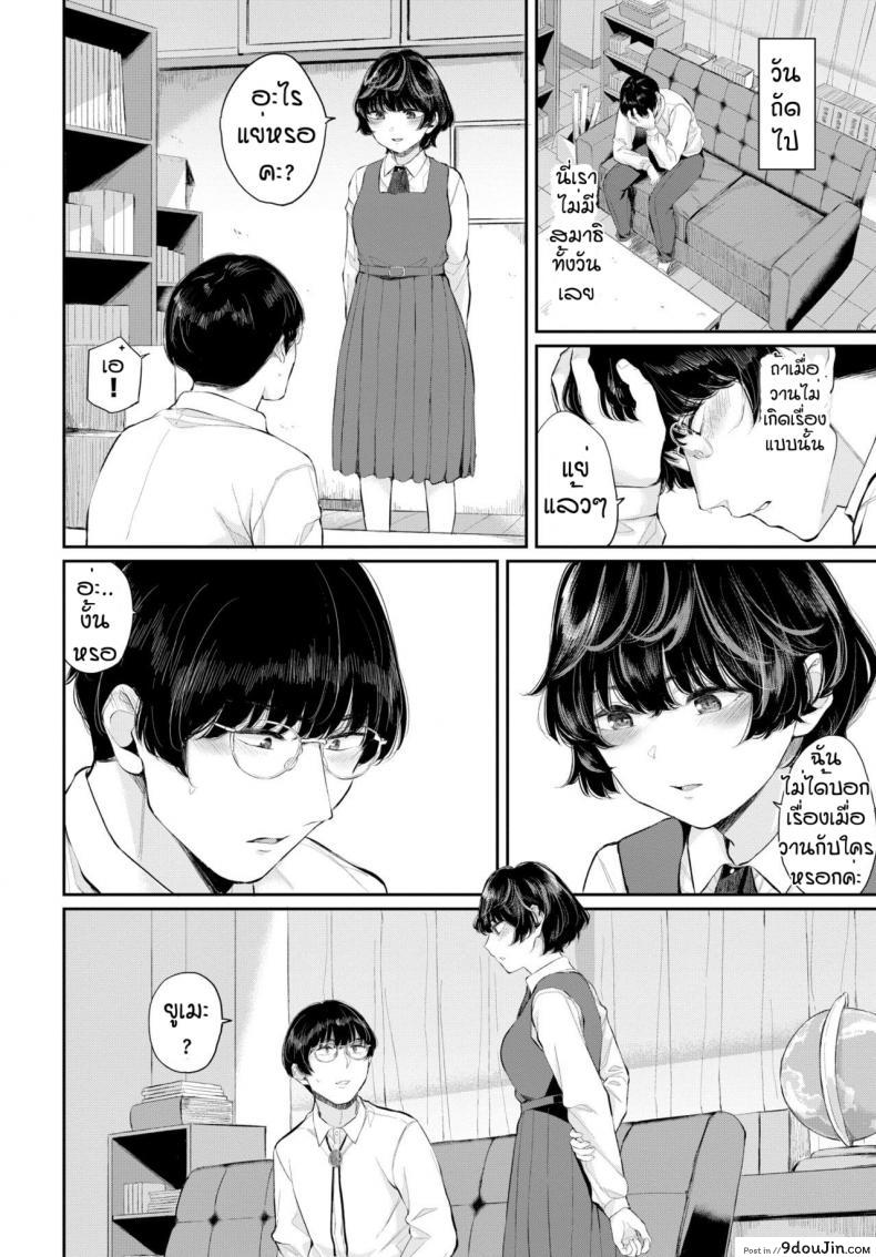 อ่านโดจิน ความลับของเรา [Yamada Yuuya] Renai Kanjou